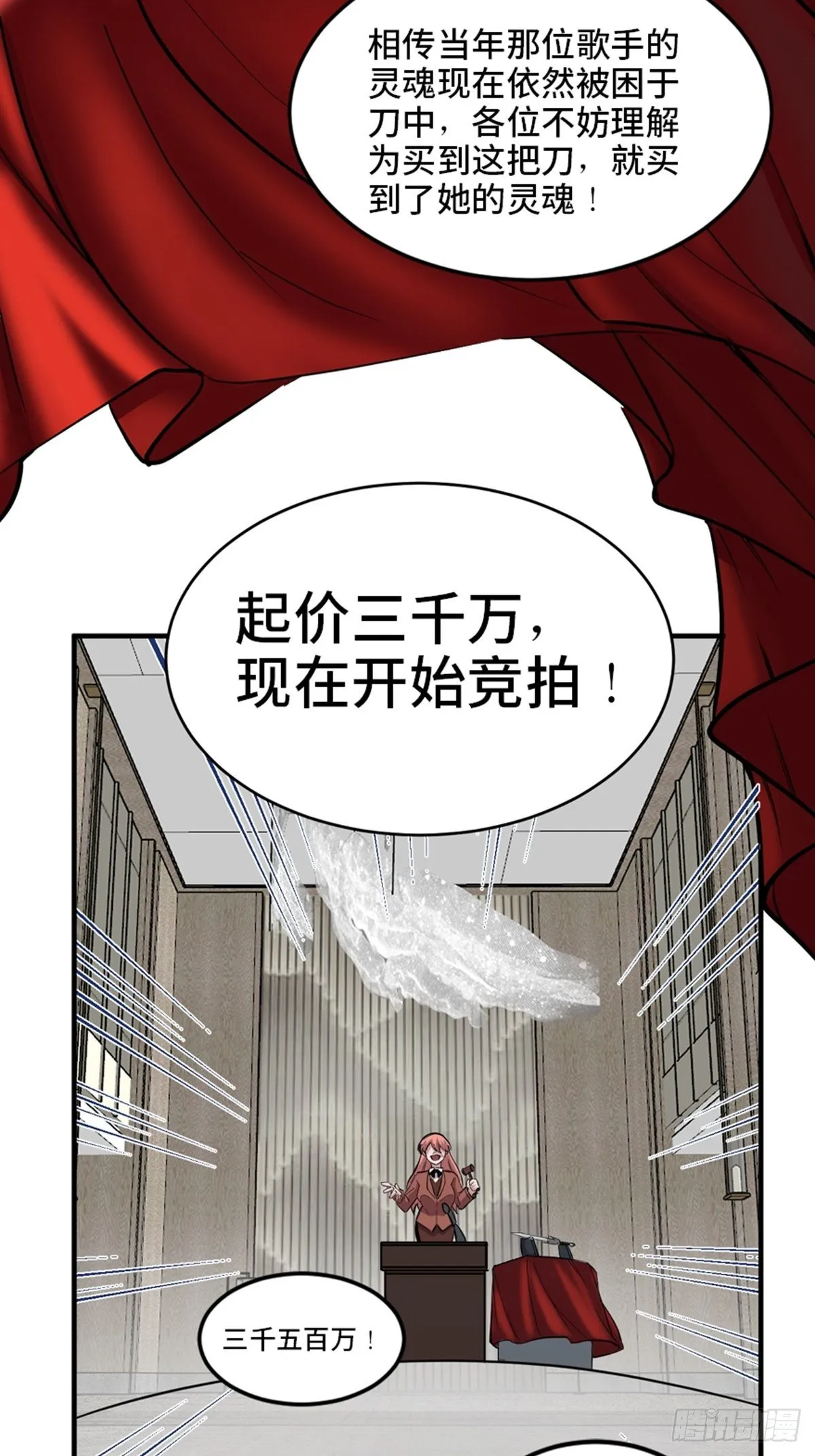 第一九三话·玩 弄 第3页