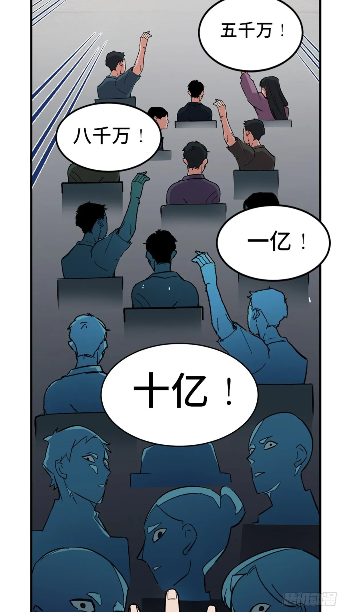 第一九三话·玩 弄 第4页