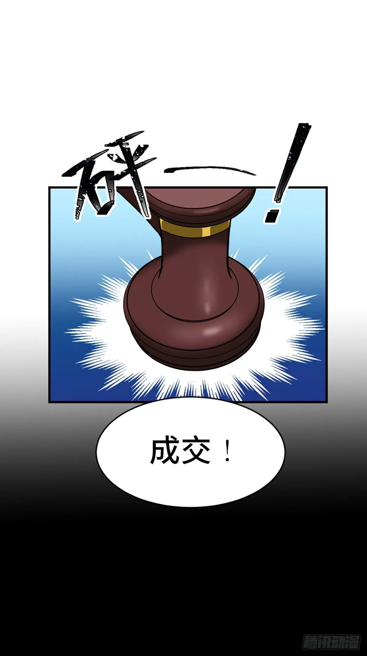 第一九三话·玩 弄 第8页