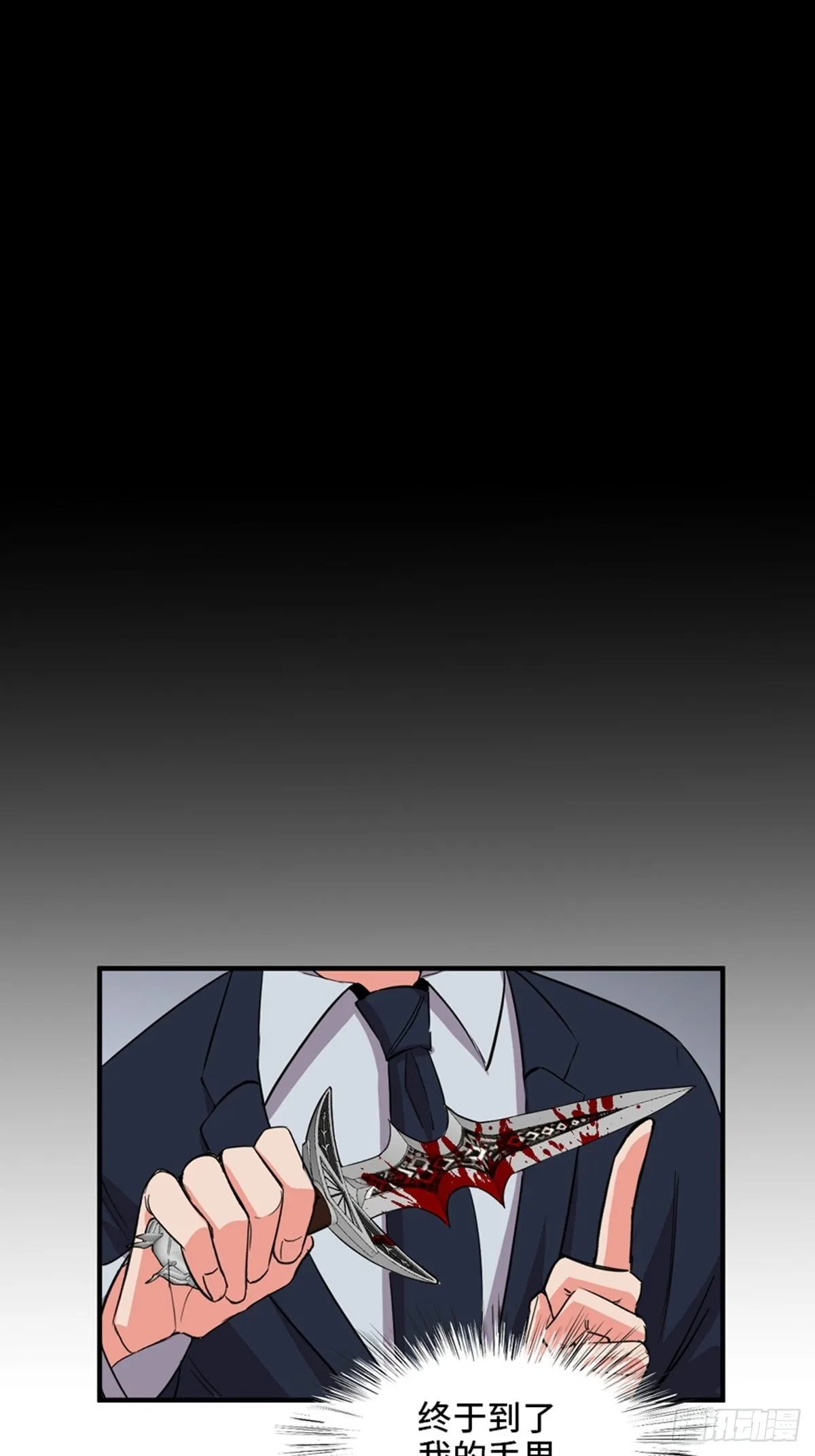 第一九三话·玩 弄 第9页
