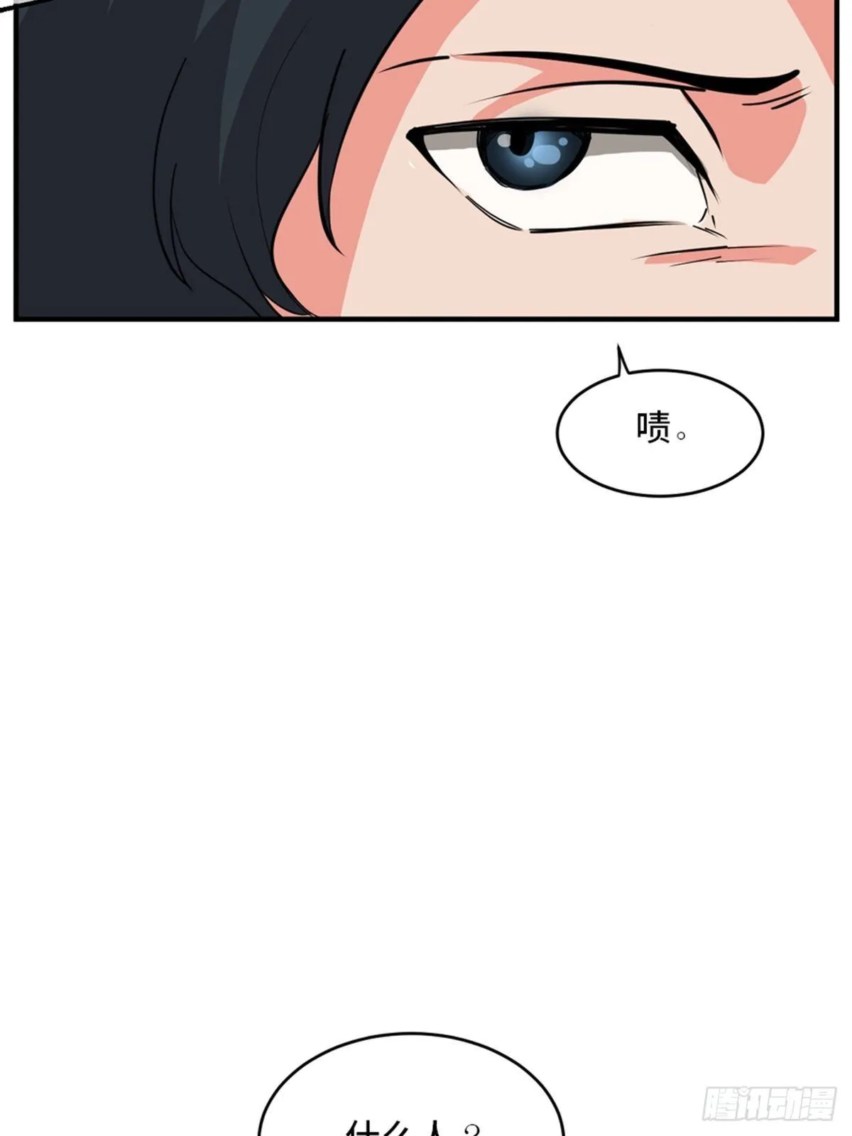 第一九三话·玩 弄 第15页