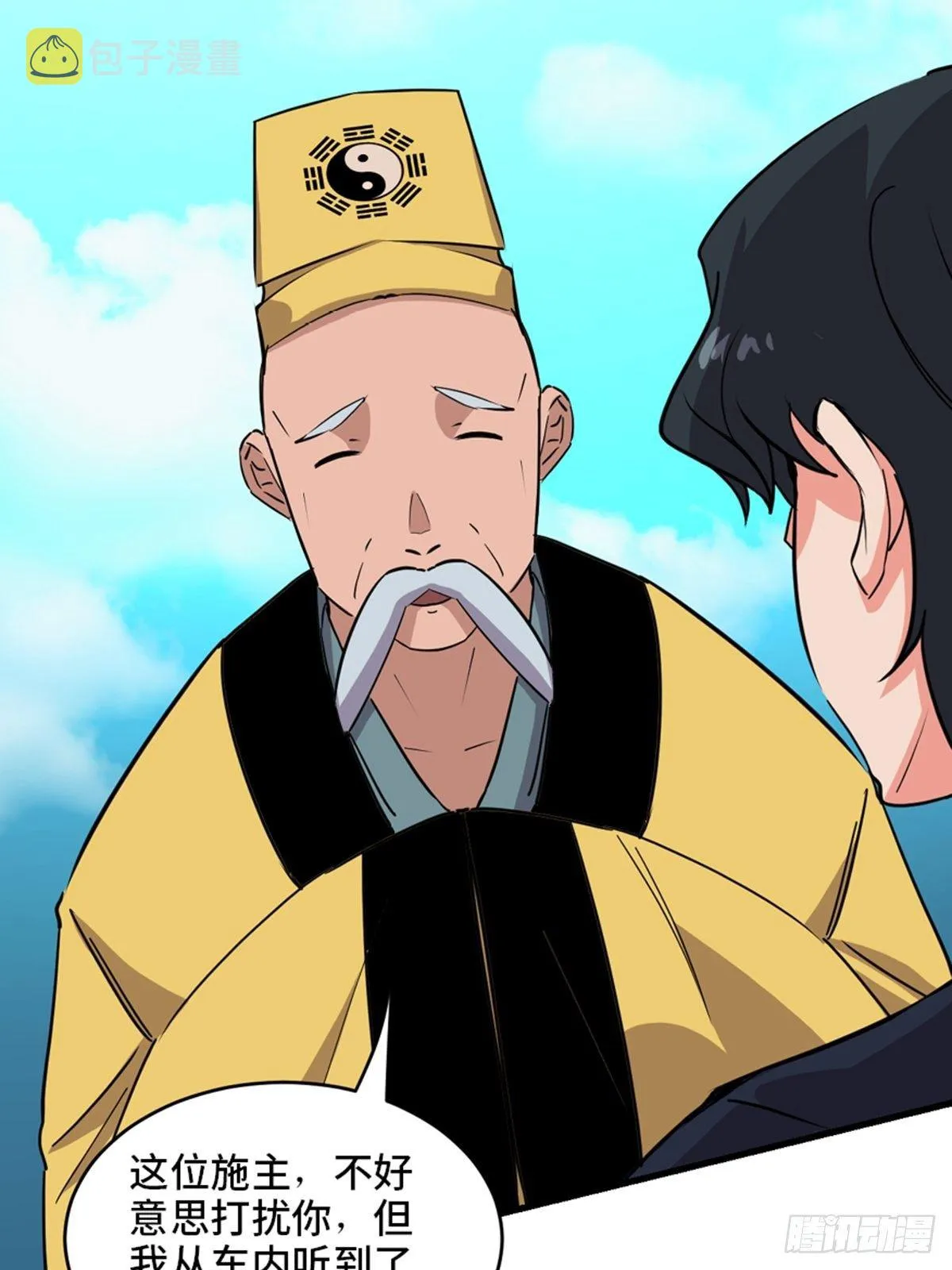第一九三话·玩 弄 第17页