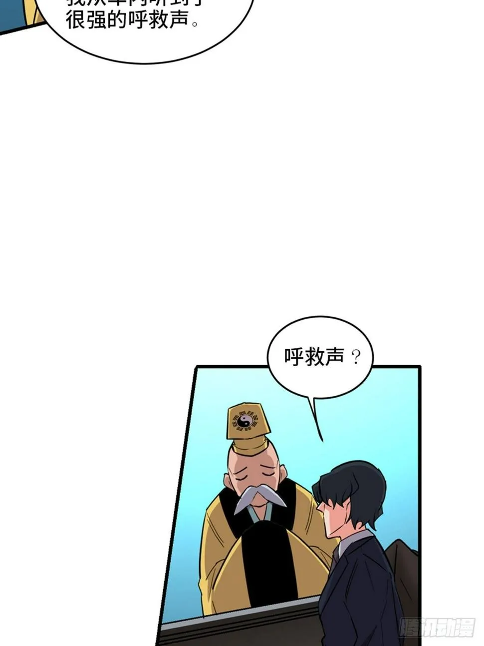 第一九三话·玩 弄 第18页