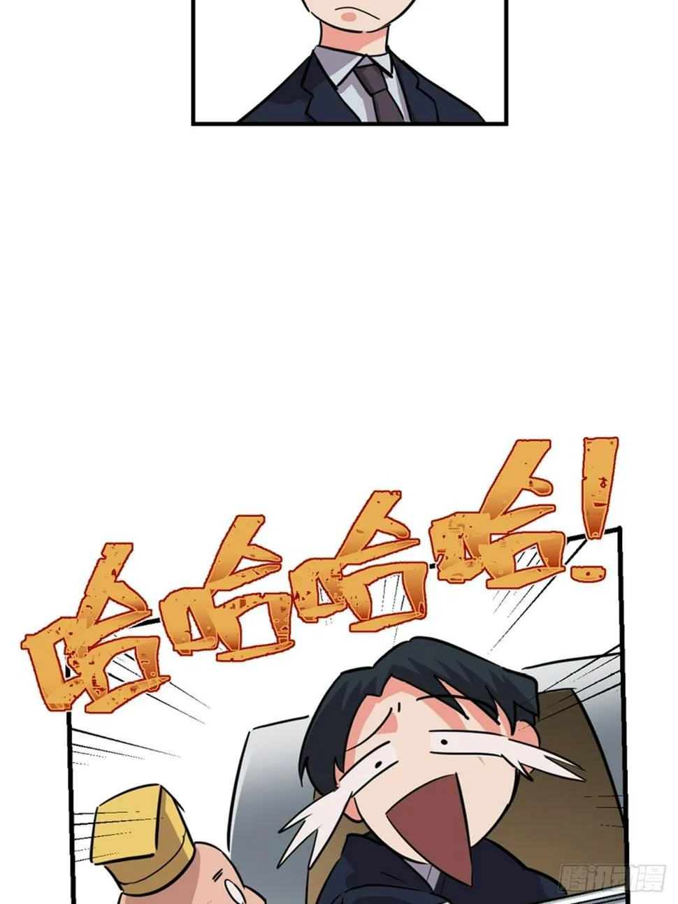 第一九三话·玩 弄 第20页