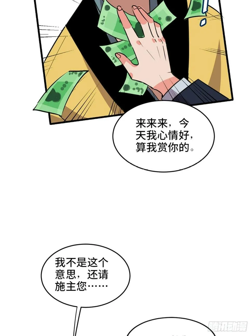 第一九三话·玩 弄 第22页