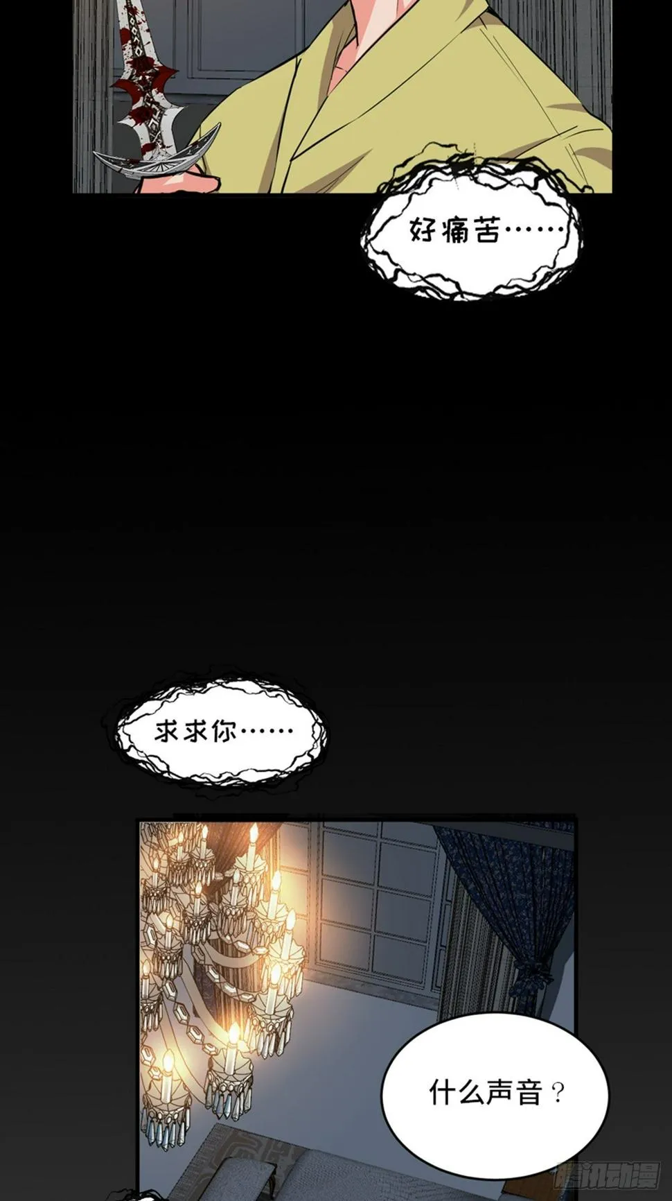 第一九三话·玩 弄 第27页
