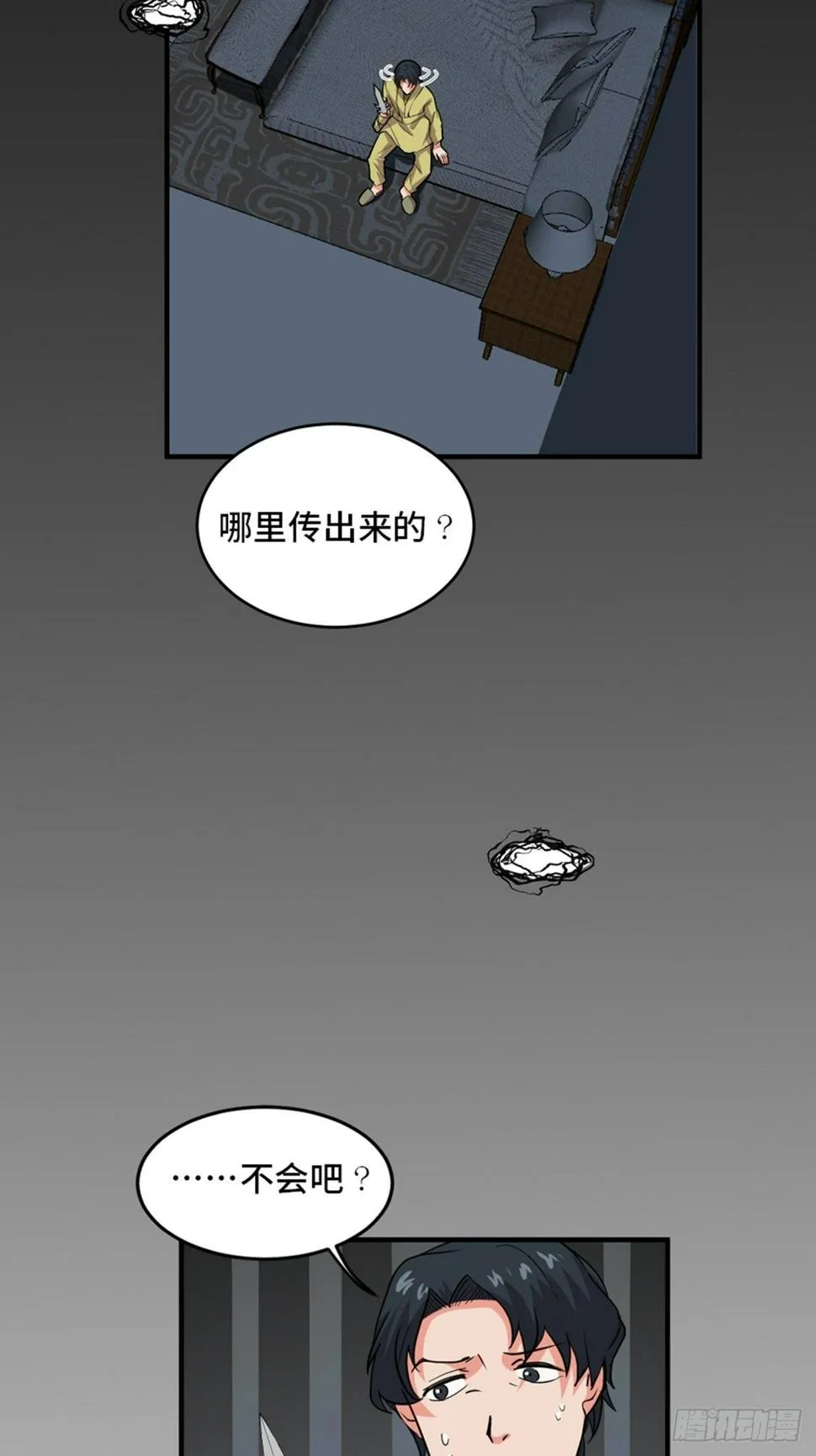 第一九三话·玩 弄 第28页