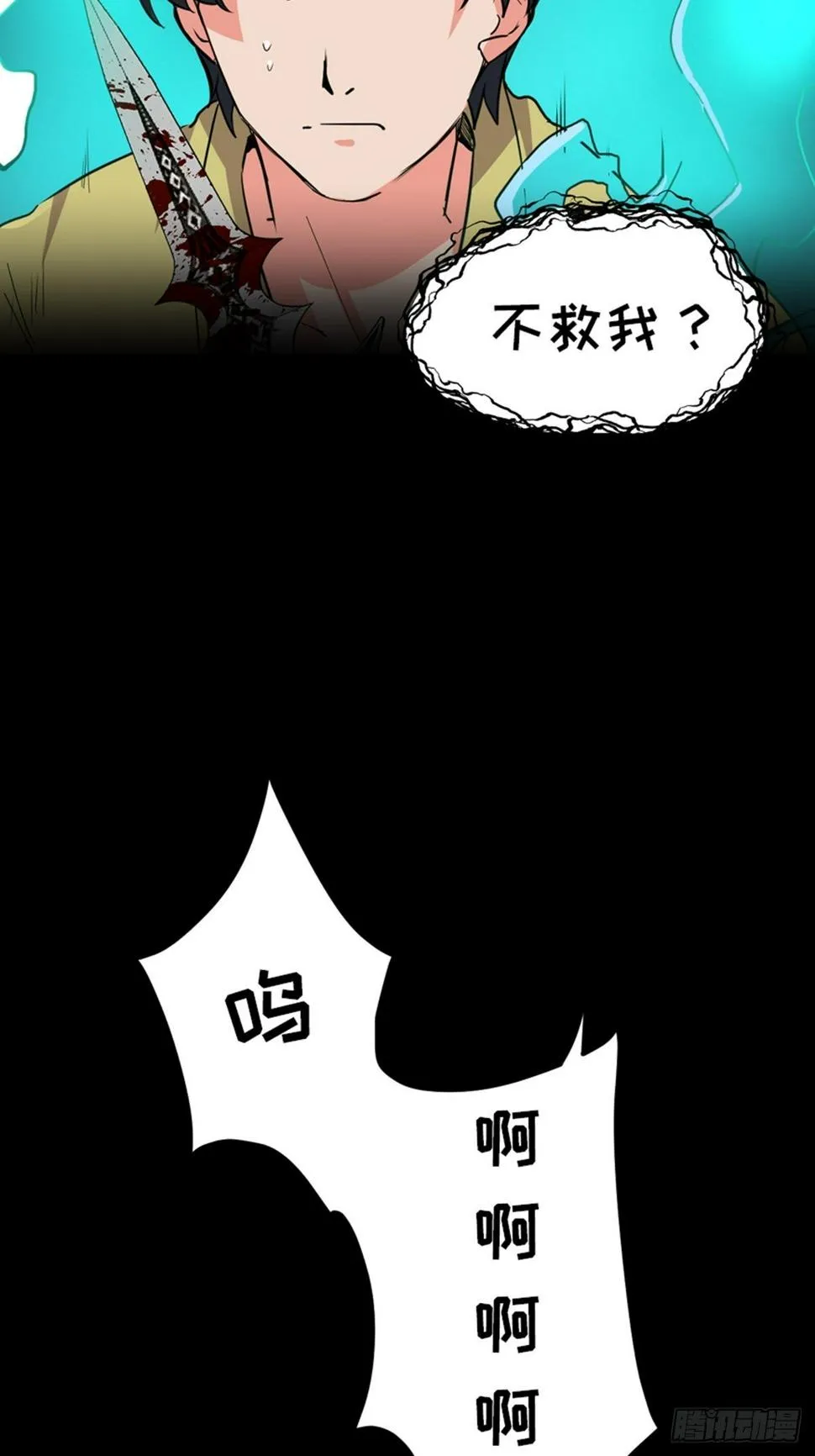 第一九三话·玩 弄 第30页