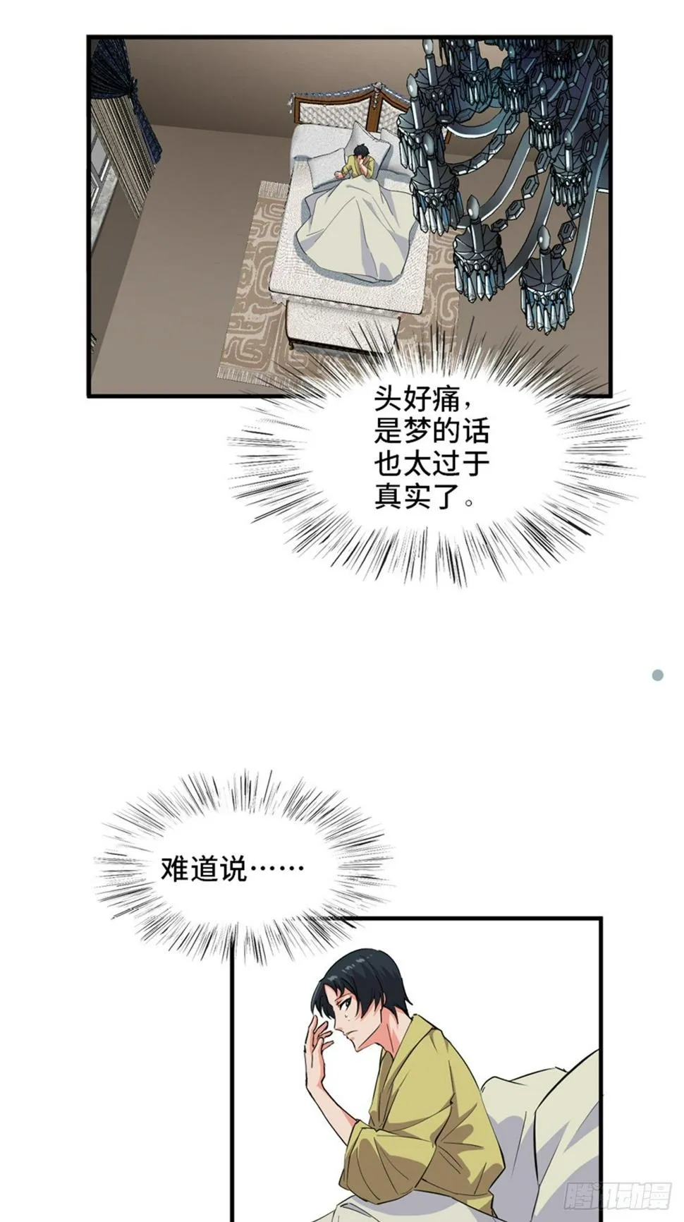 第一九三话·玩 弄 第33页
