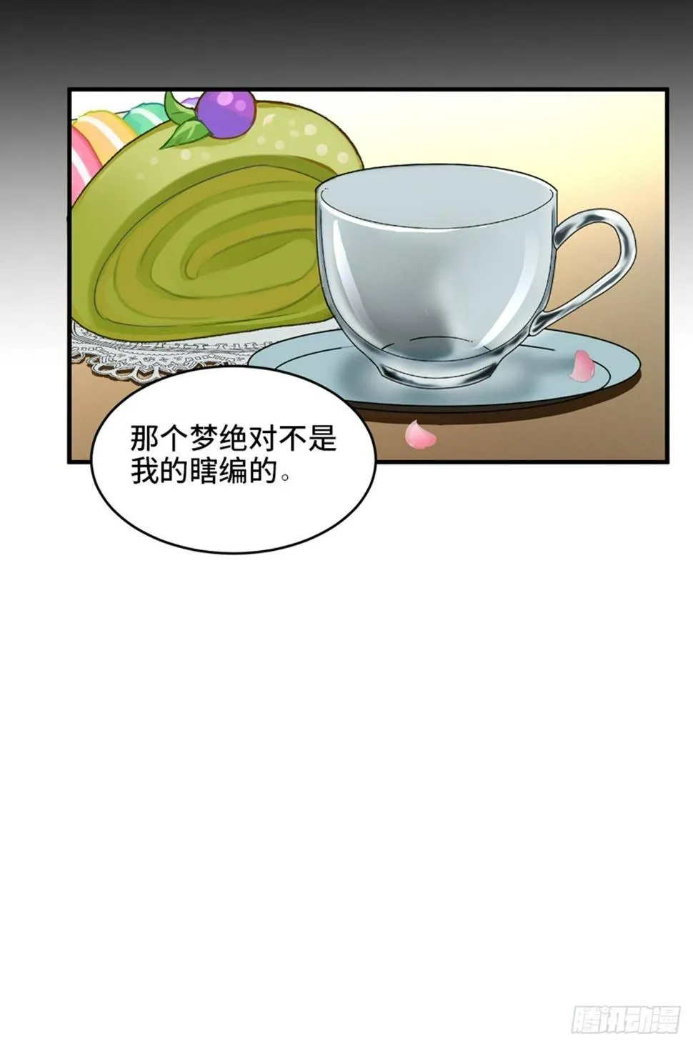 第一九三话·玩 弄 第36页