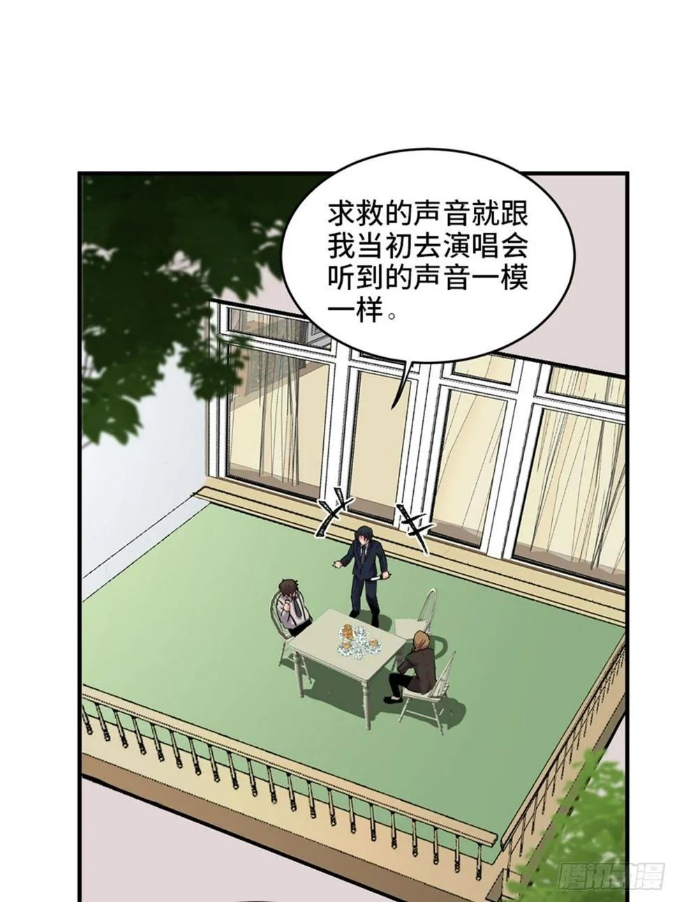 第一九三话·玩 弄 第37页
