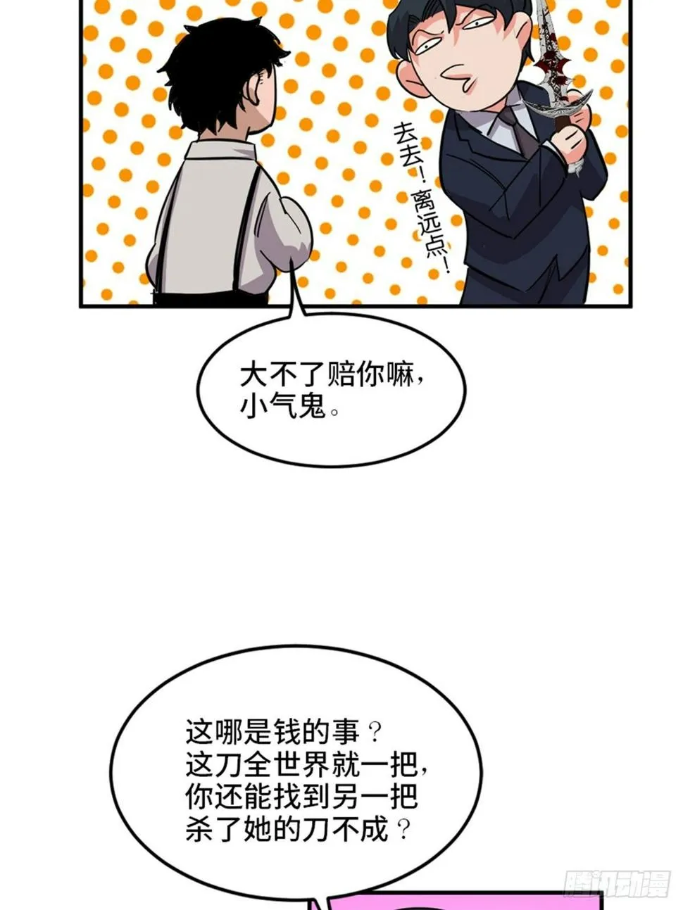 第一九三话·玩 弄 第40页
