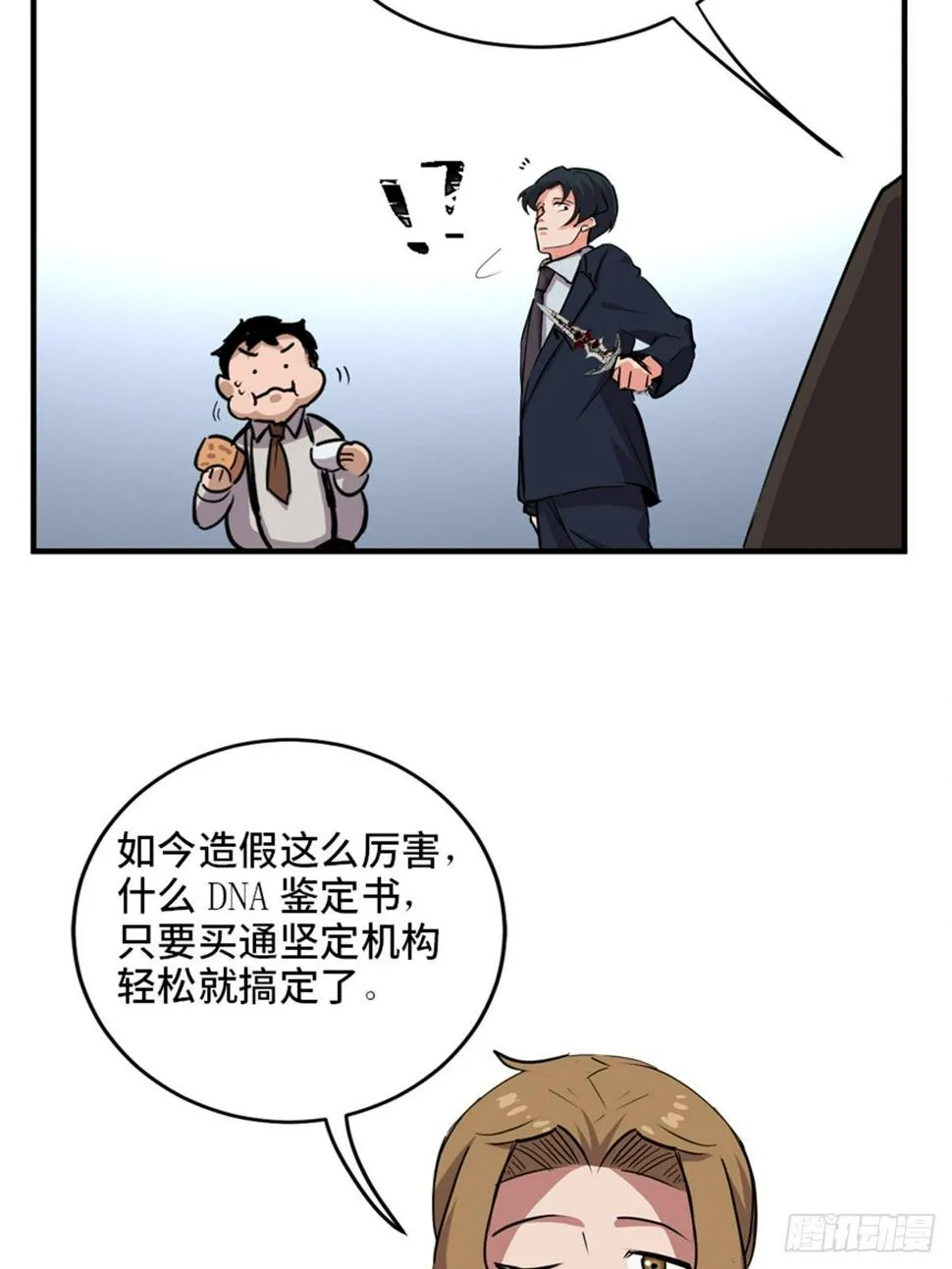 第一九三话·玩 弄 第42页