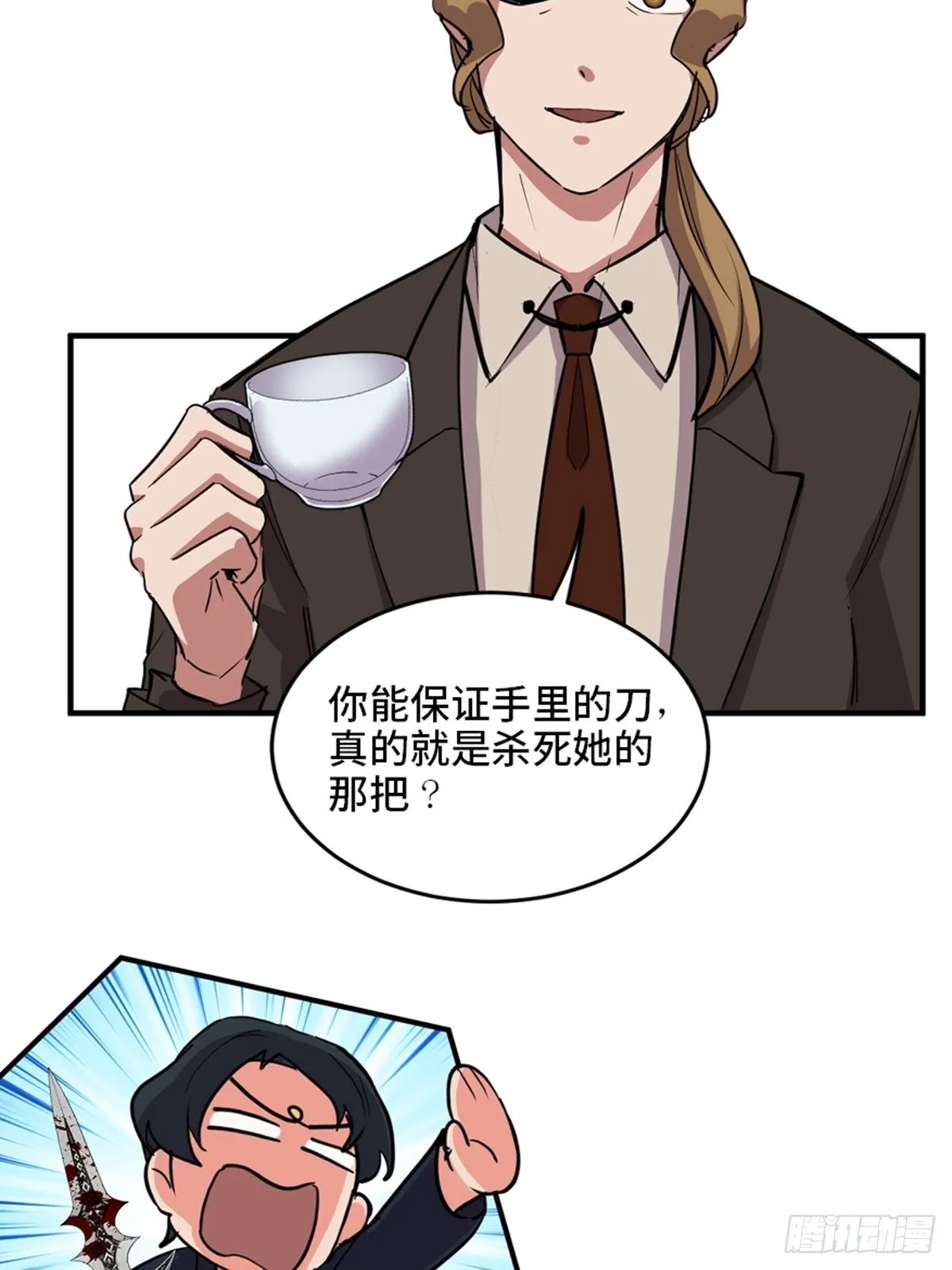 第一九三话·玩 弄 第43页