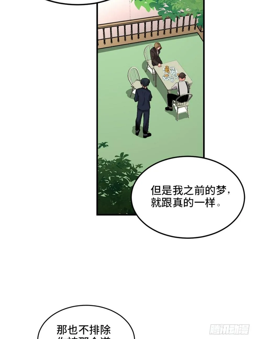 第一九三话·玩 弄 第45页