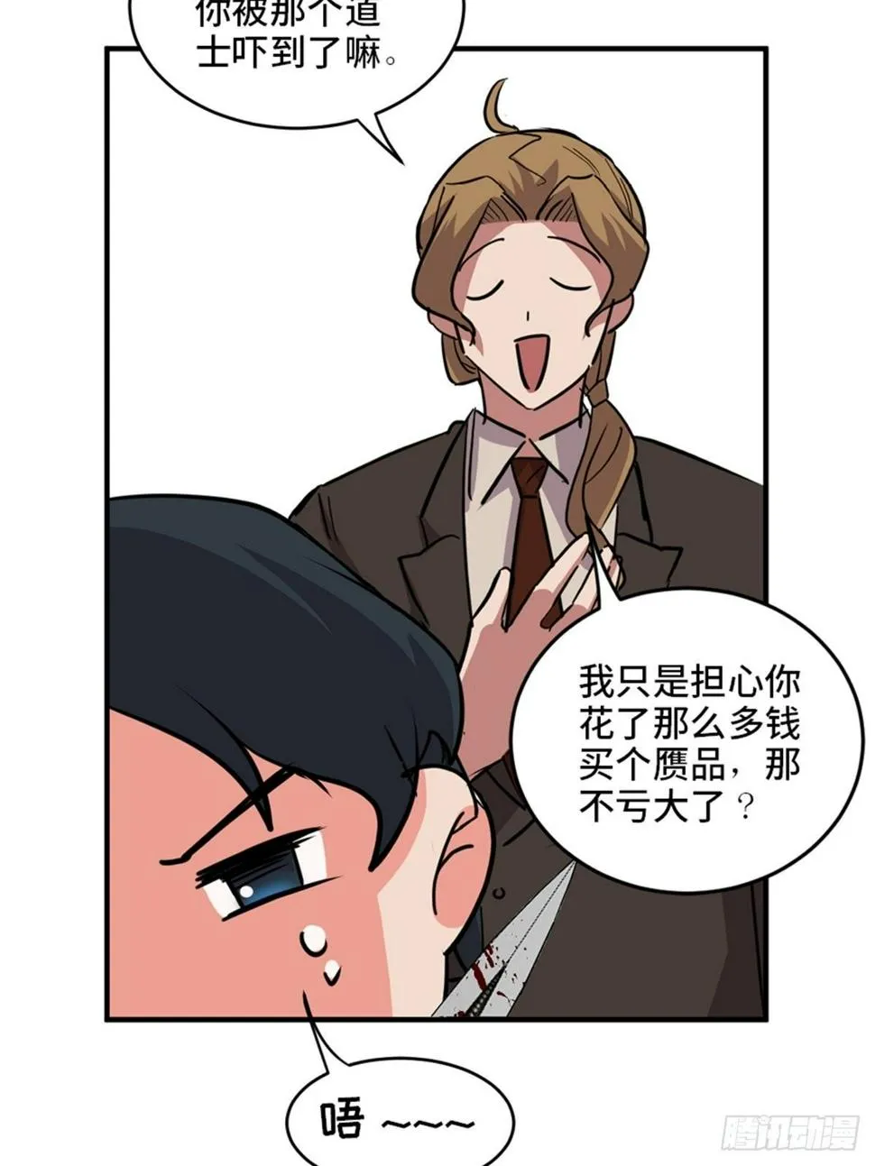 第一九三话·玩 弄 第46页