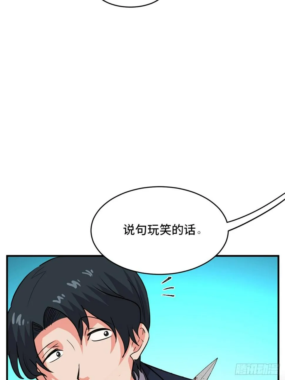 第一九三话·玩 弄 第47页