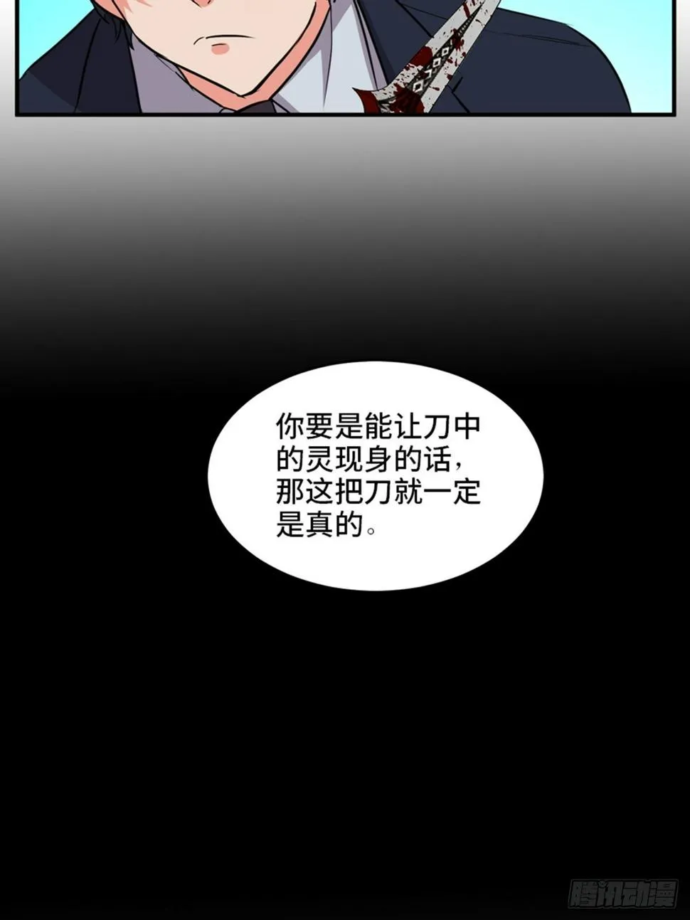 第一九三话·玩 弄 第48页