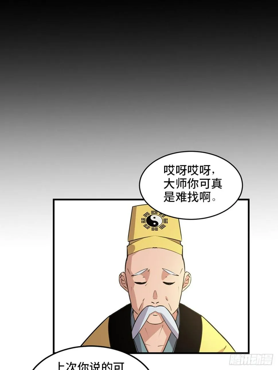 第一九三话·玩 弄 第49页