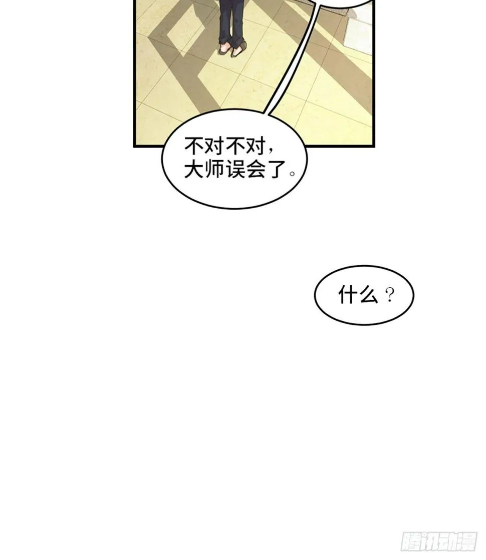 第一九三话·玩 弄 第51页