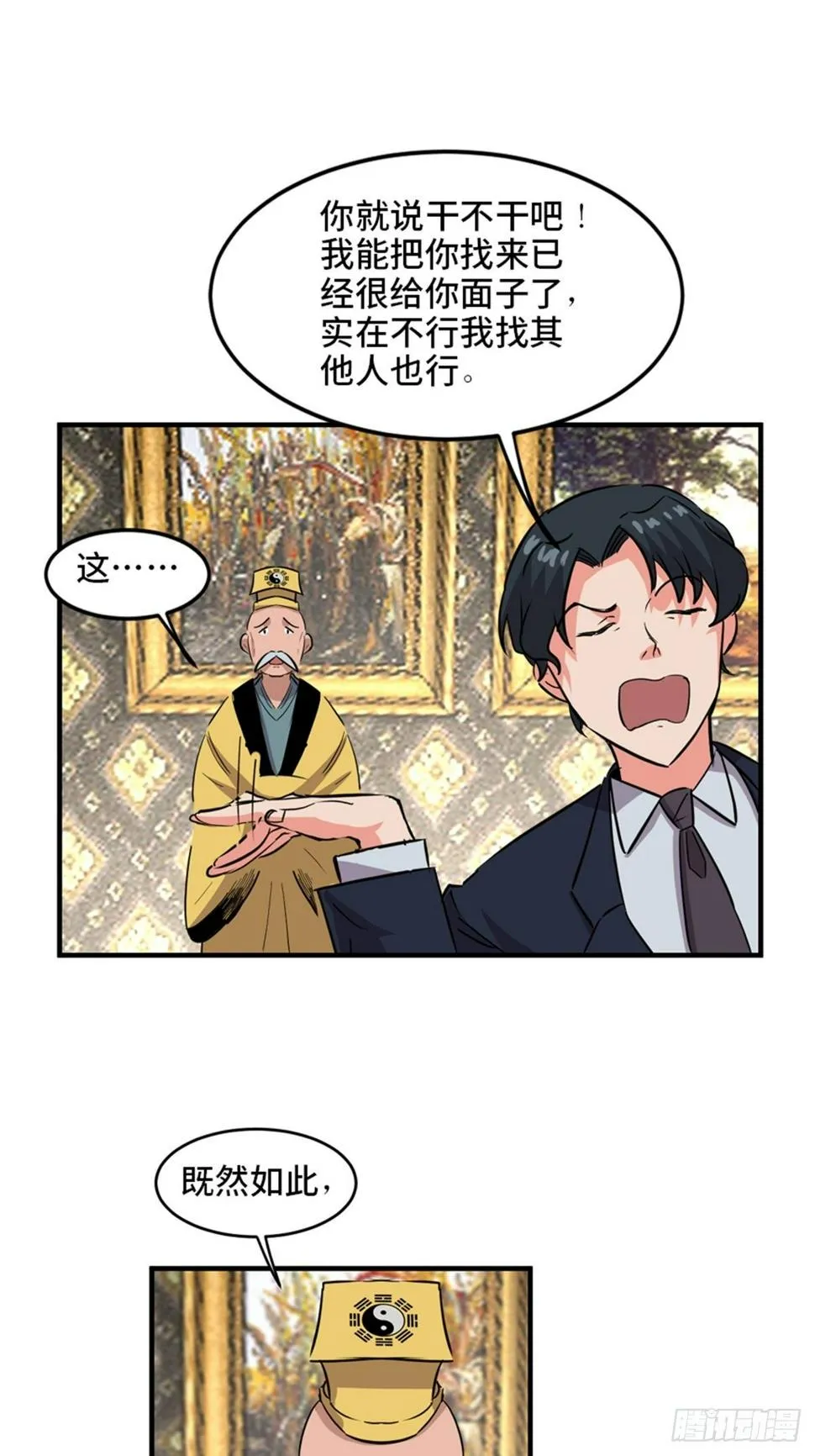 第一九三话·玩 弄 第53页