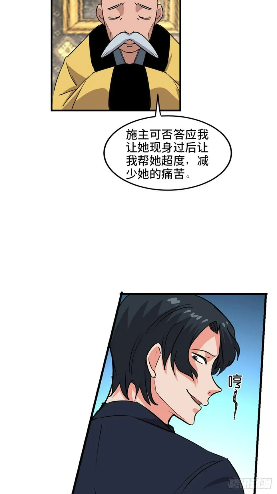 第一九三话·玩 弄 第54页