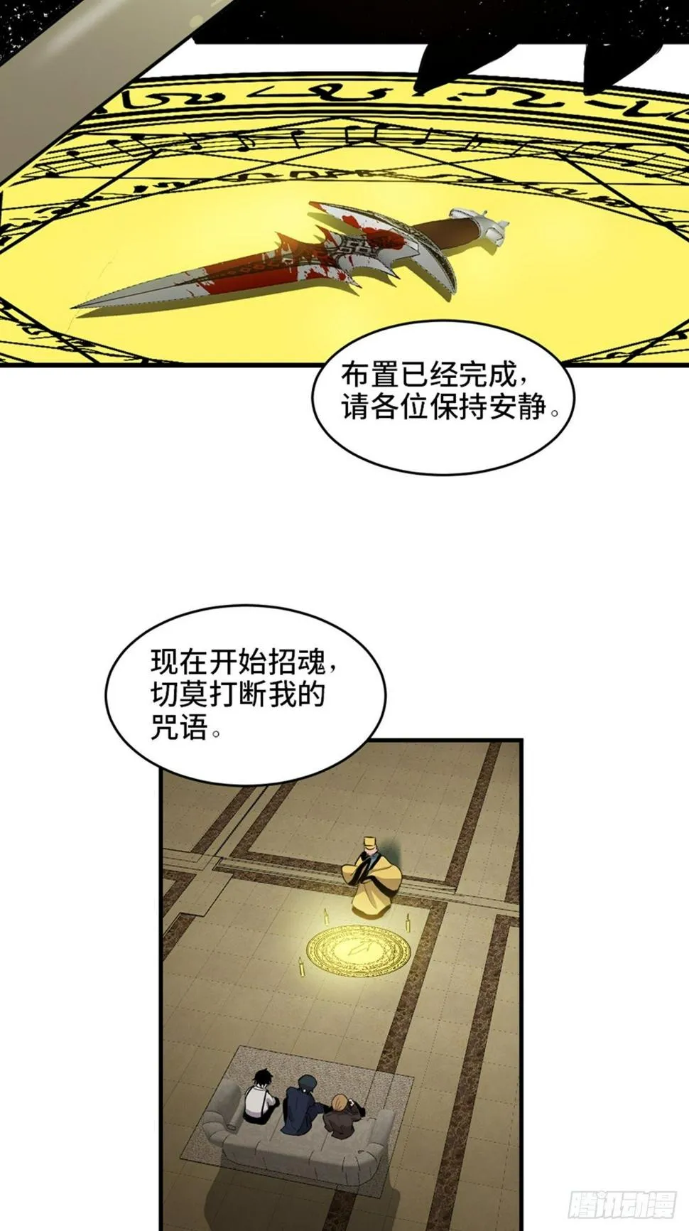 第一九三话·玩 弄 第56页