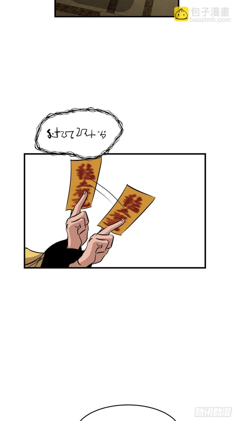 第一九三话·玩 弄 第57页