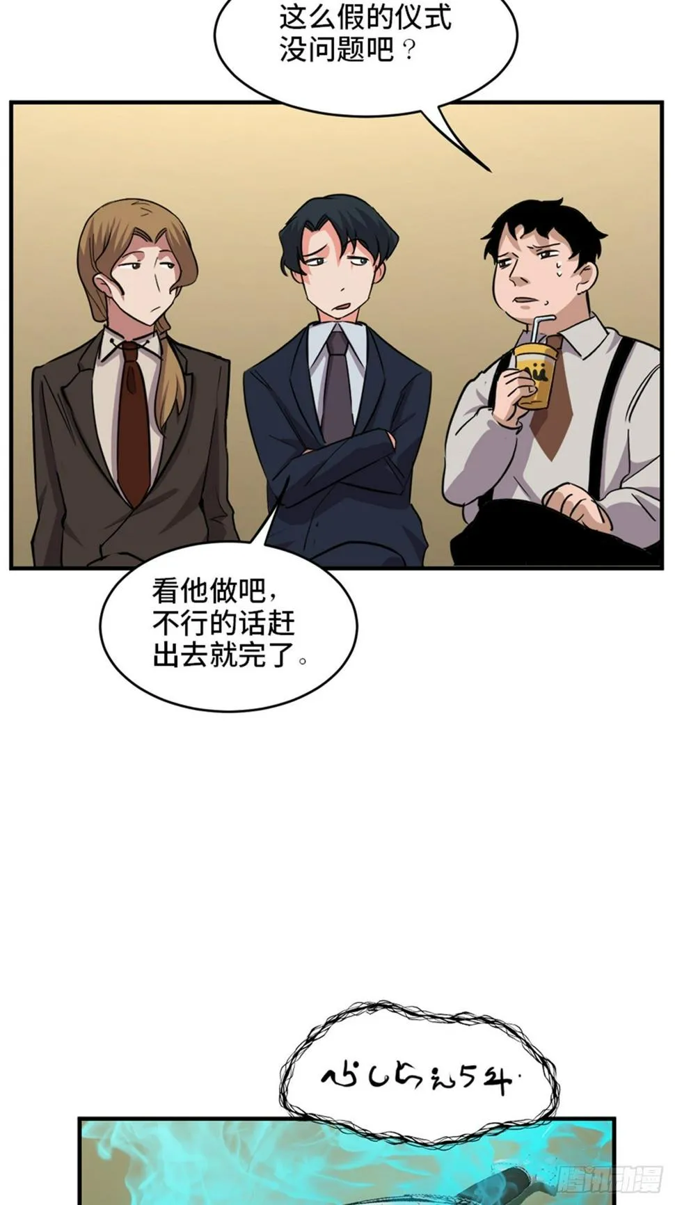第一九三话·玩 弄 第58页