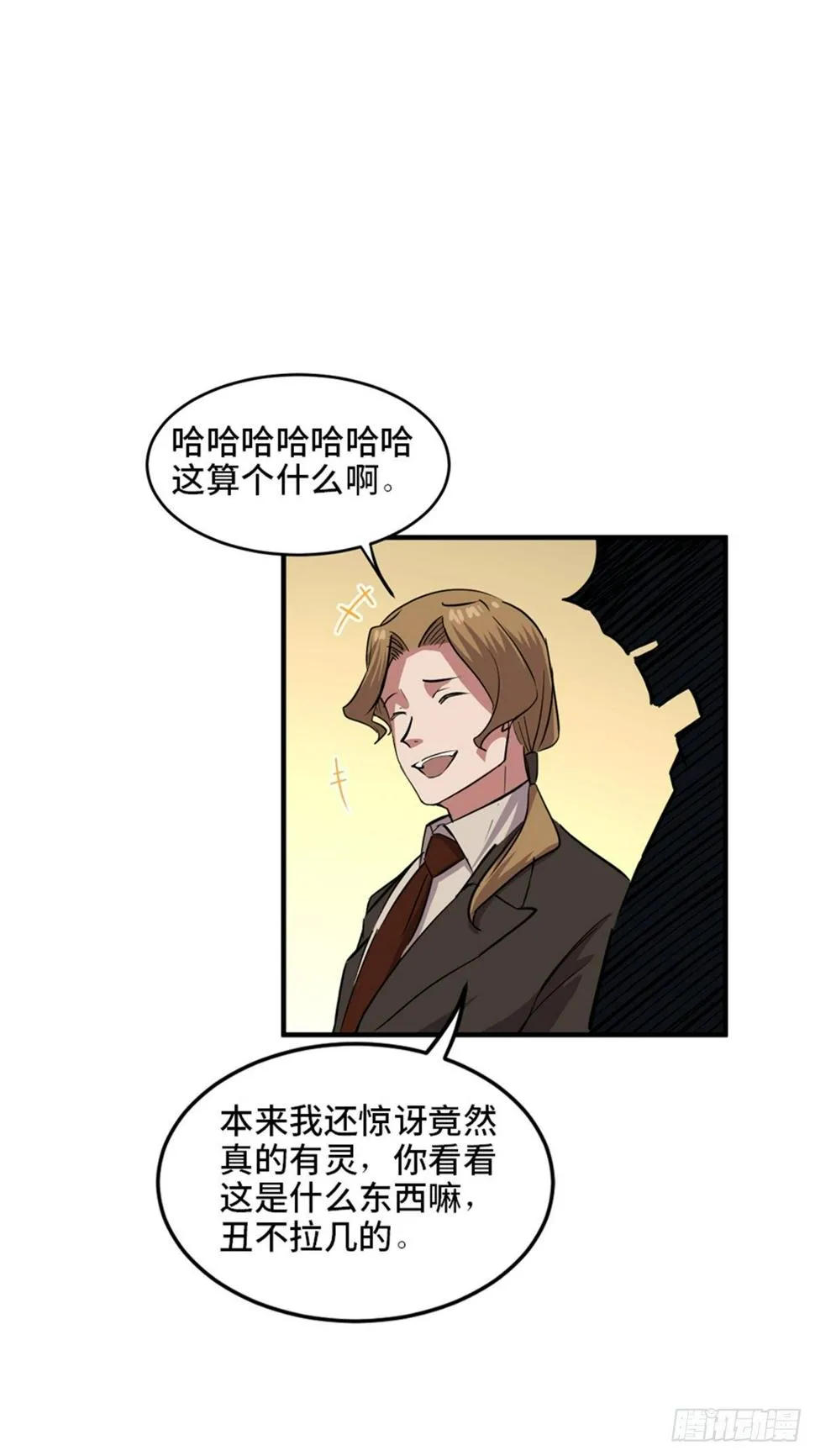 第一九三话·玩 弄 第63页