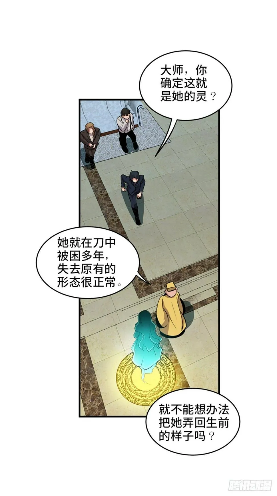 第一九三话·玩 弄 第64页