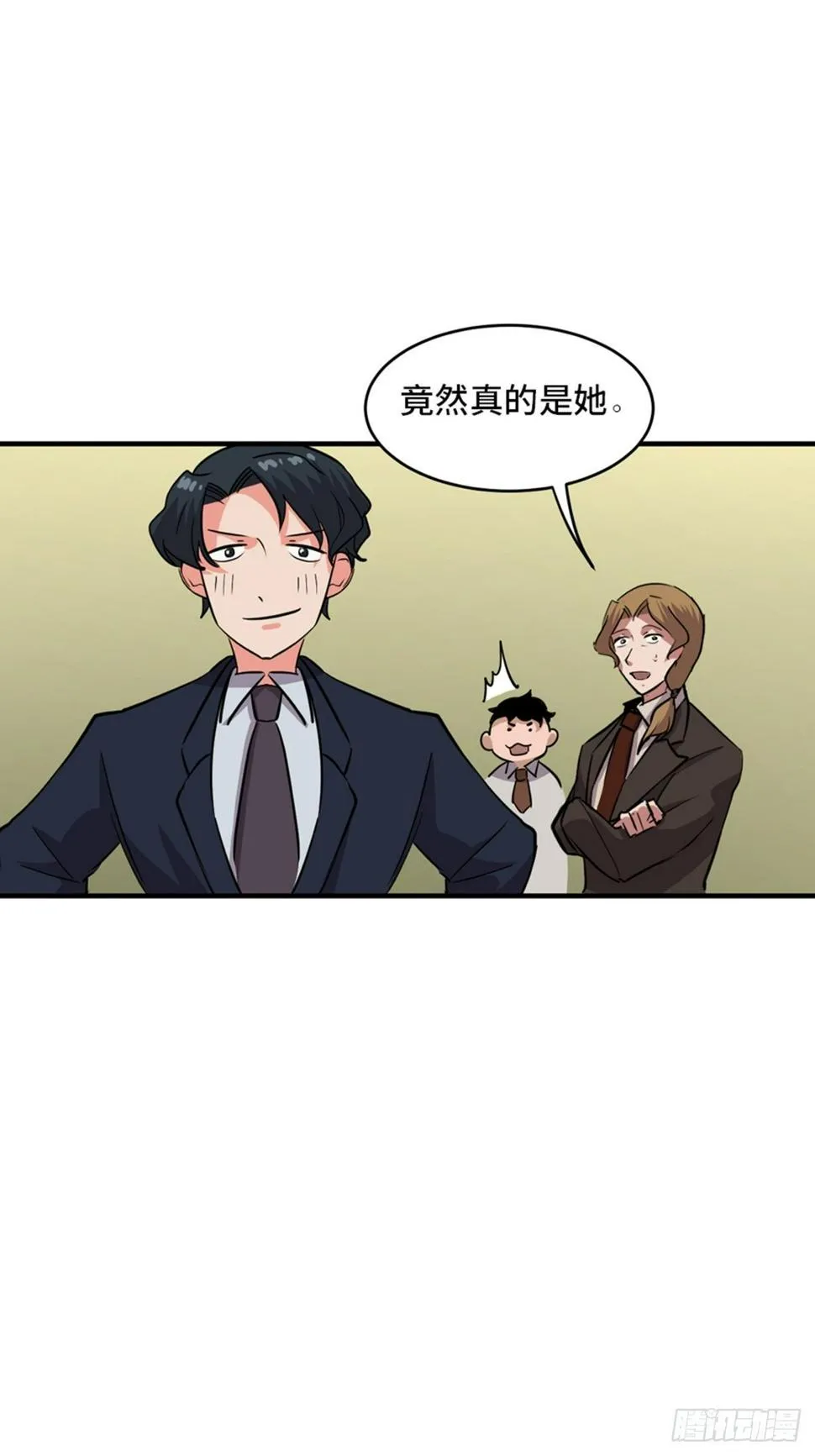第一九三话·玩 弄 第73页