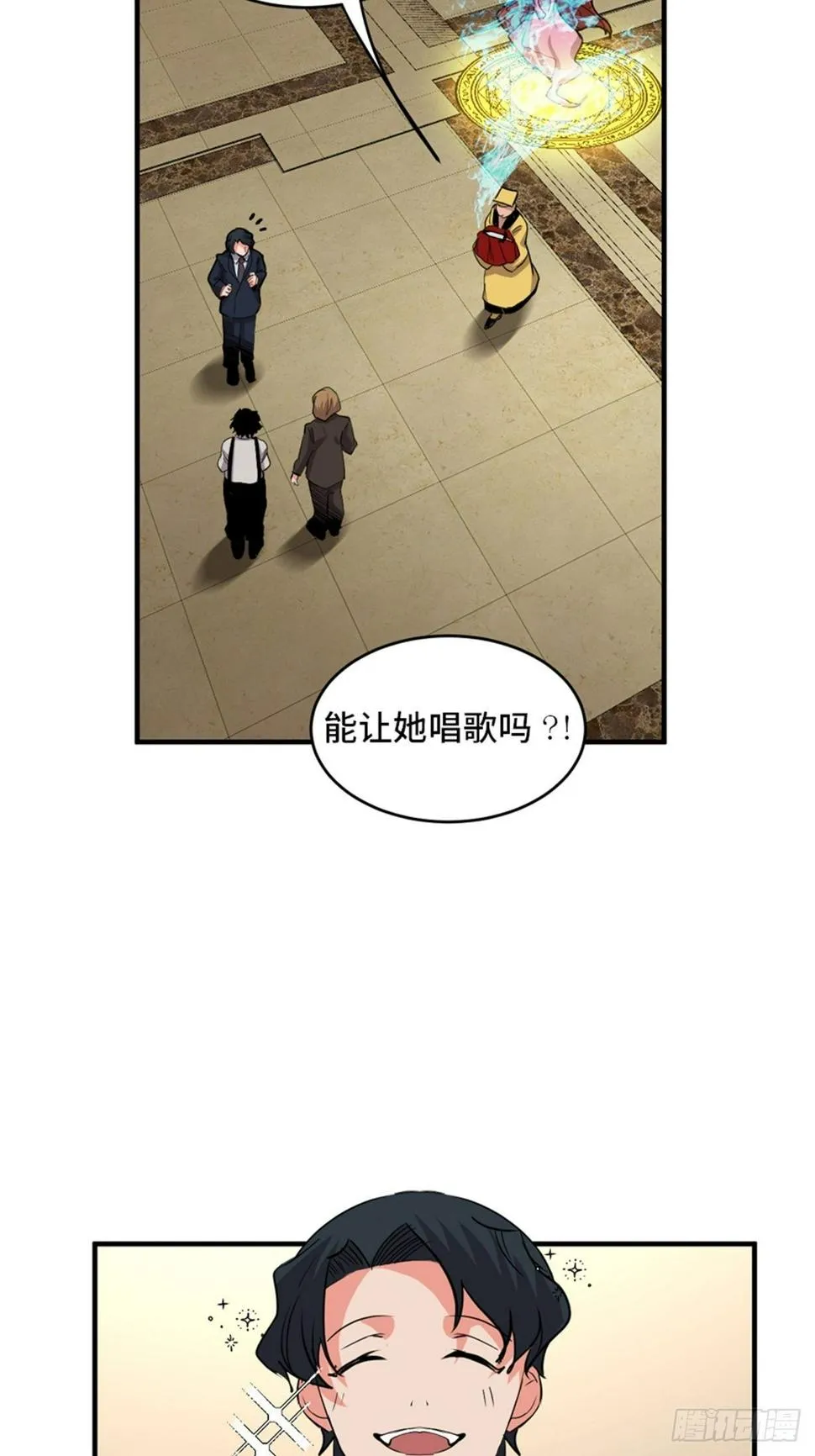 第一九三话·玩 弄 第75页