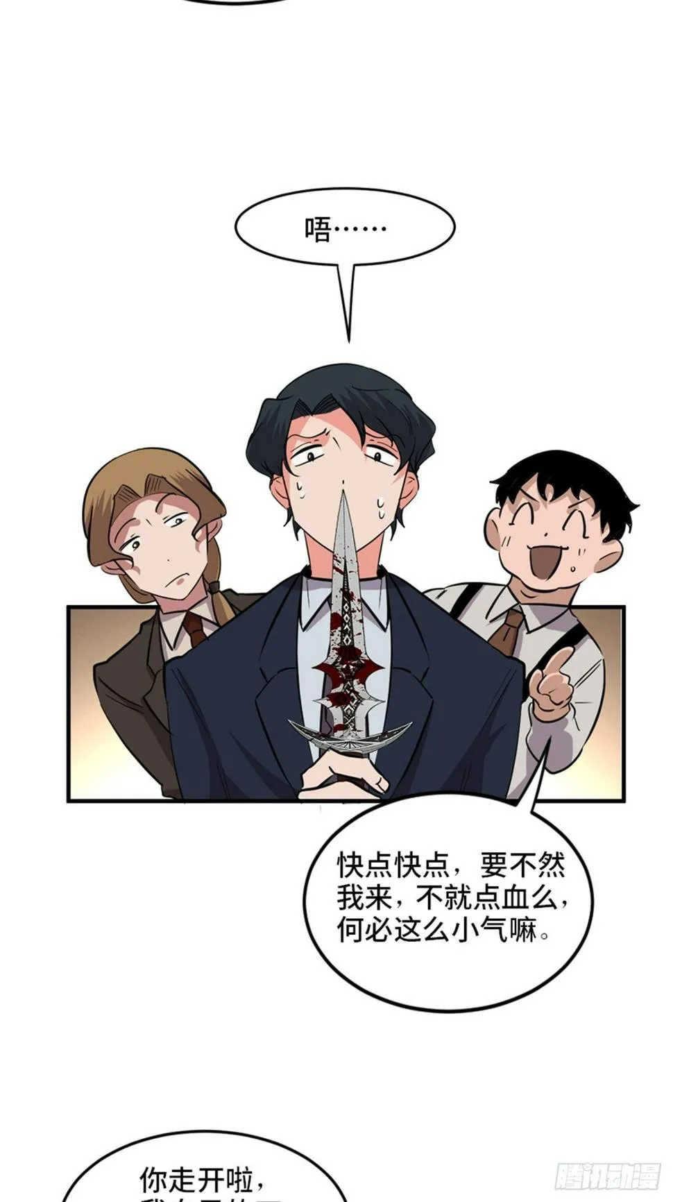 第一九三话·玩 弄 第78页