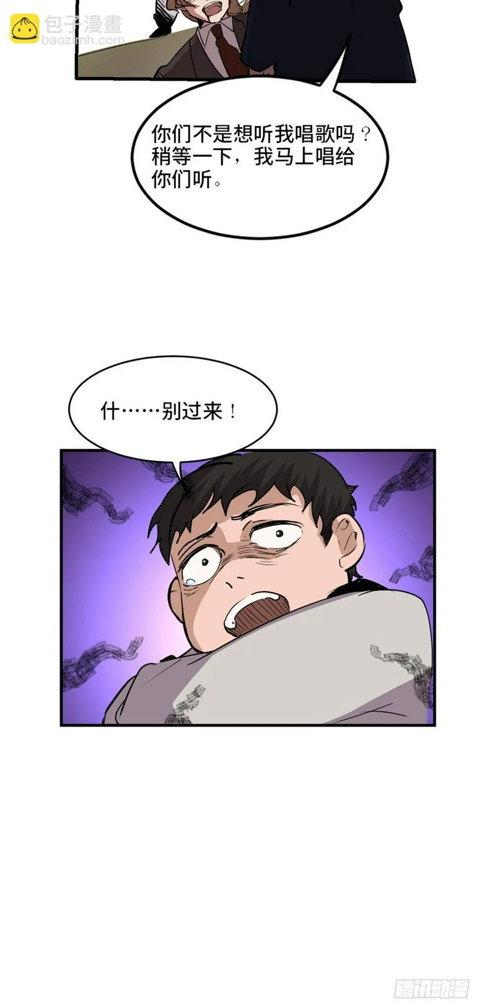 第一九三话·玩 弄 第84页