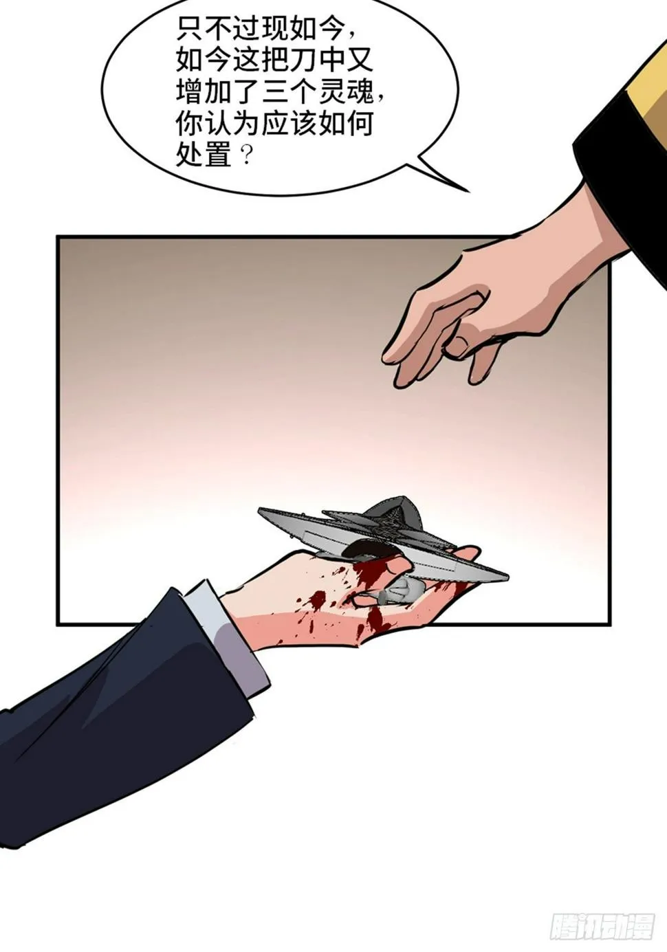 第一九三话·玩 弄 第90页