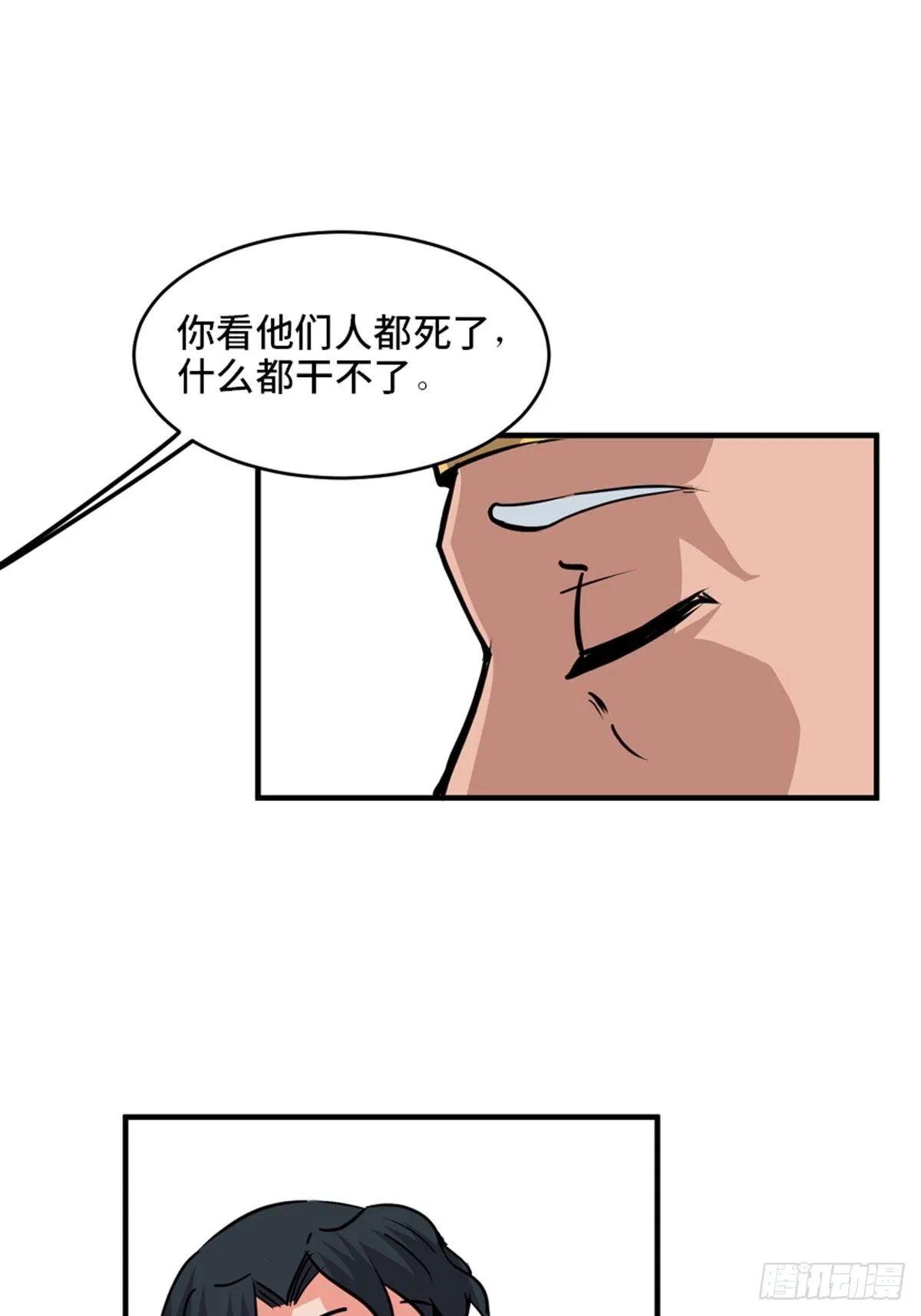 第一九三话·玩 弄 第91页