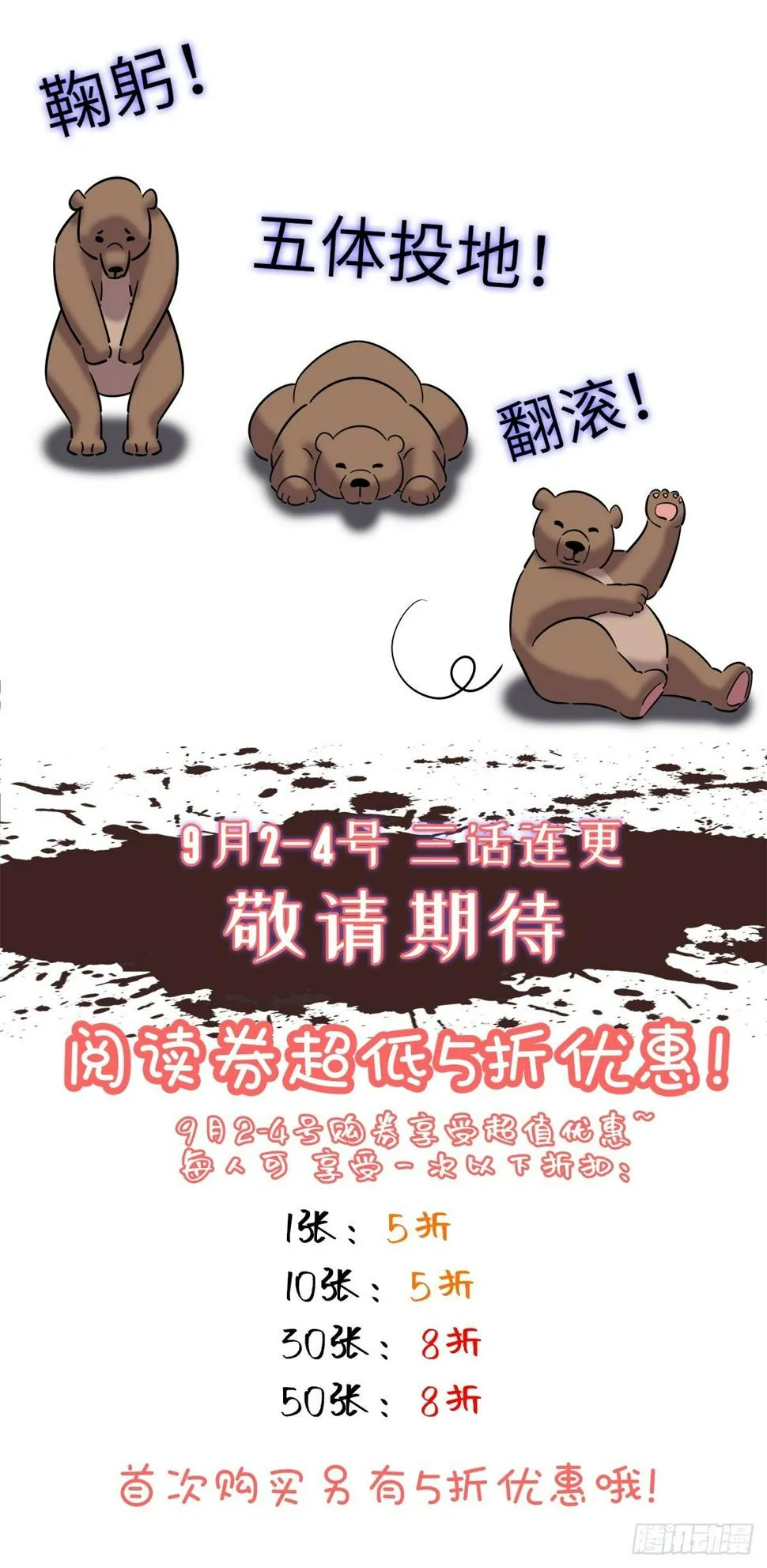 第一九三话·玩 弄 第97页