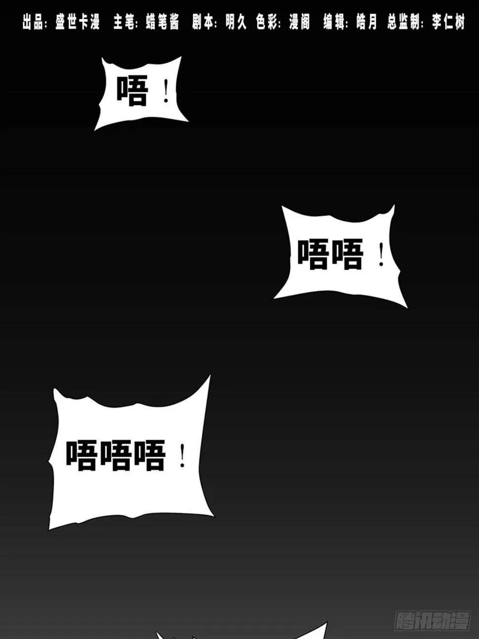 第一九二话·槽 点 第1页