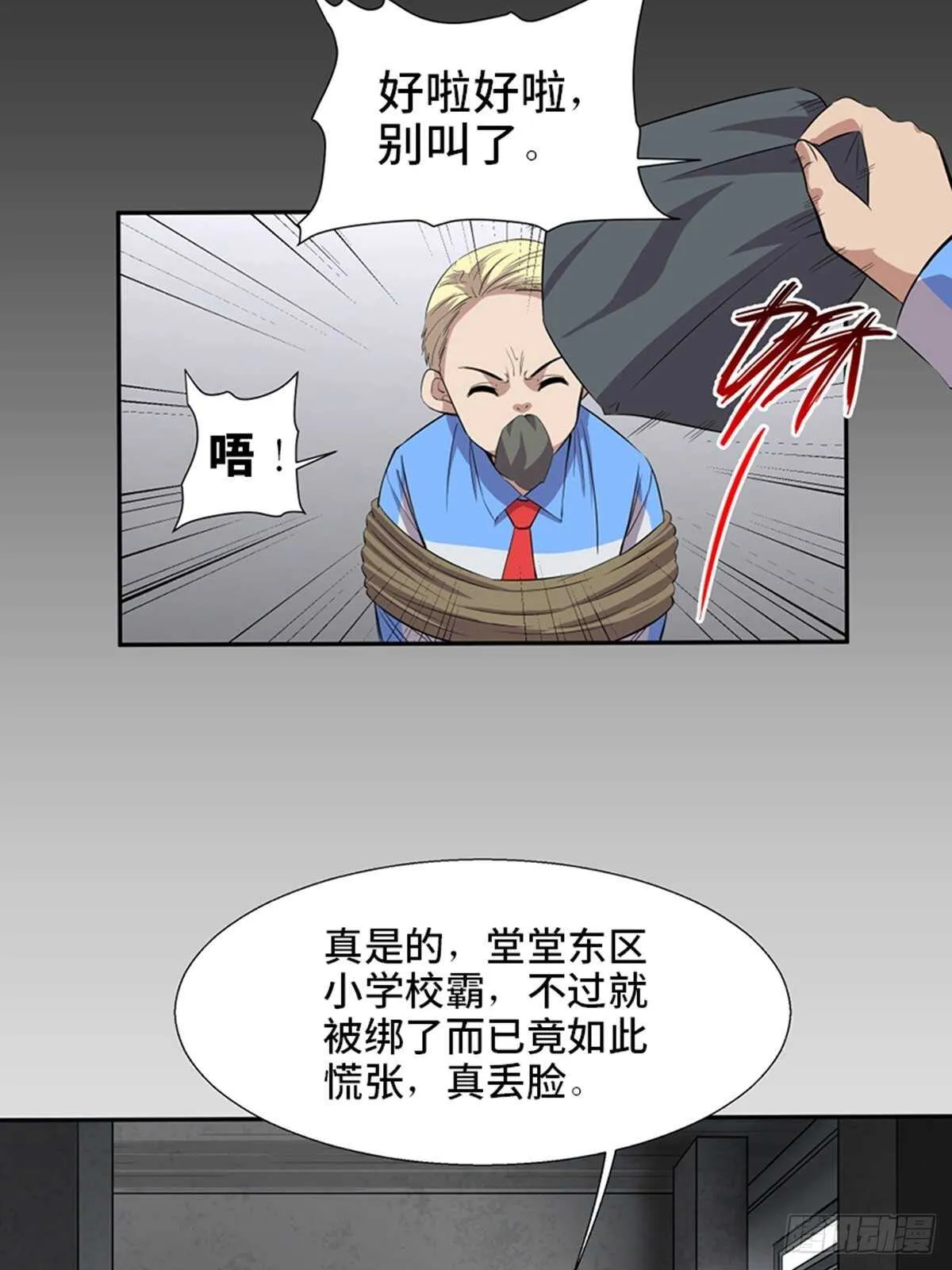 第一九二话·槽 点 第2页