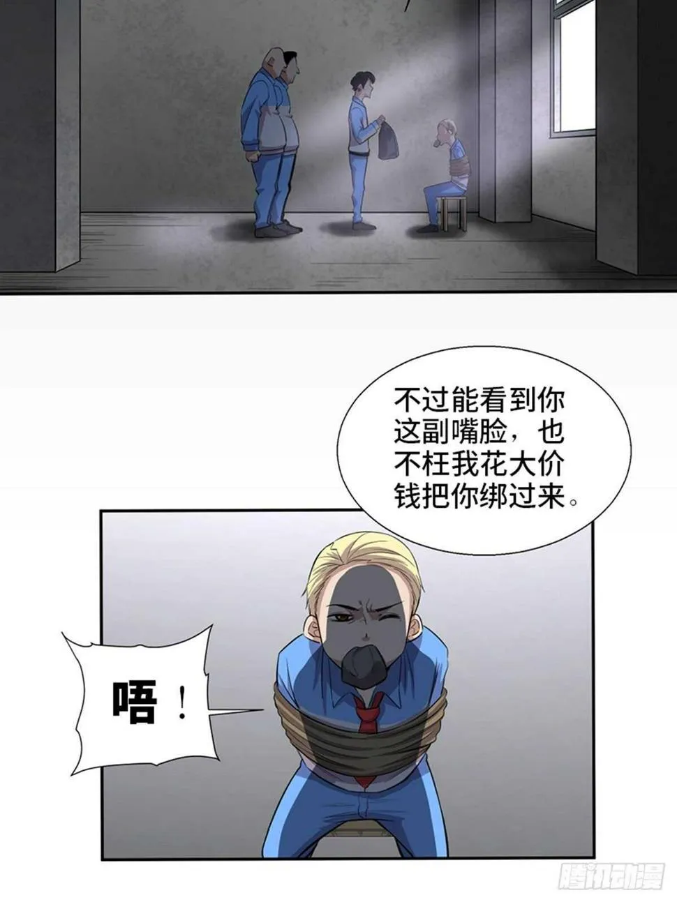 第一九二话·槽 点 第3页