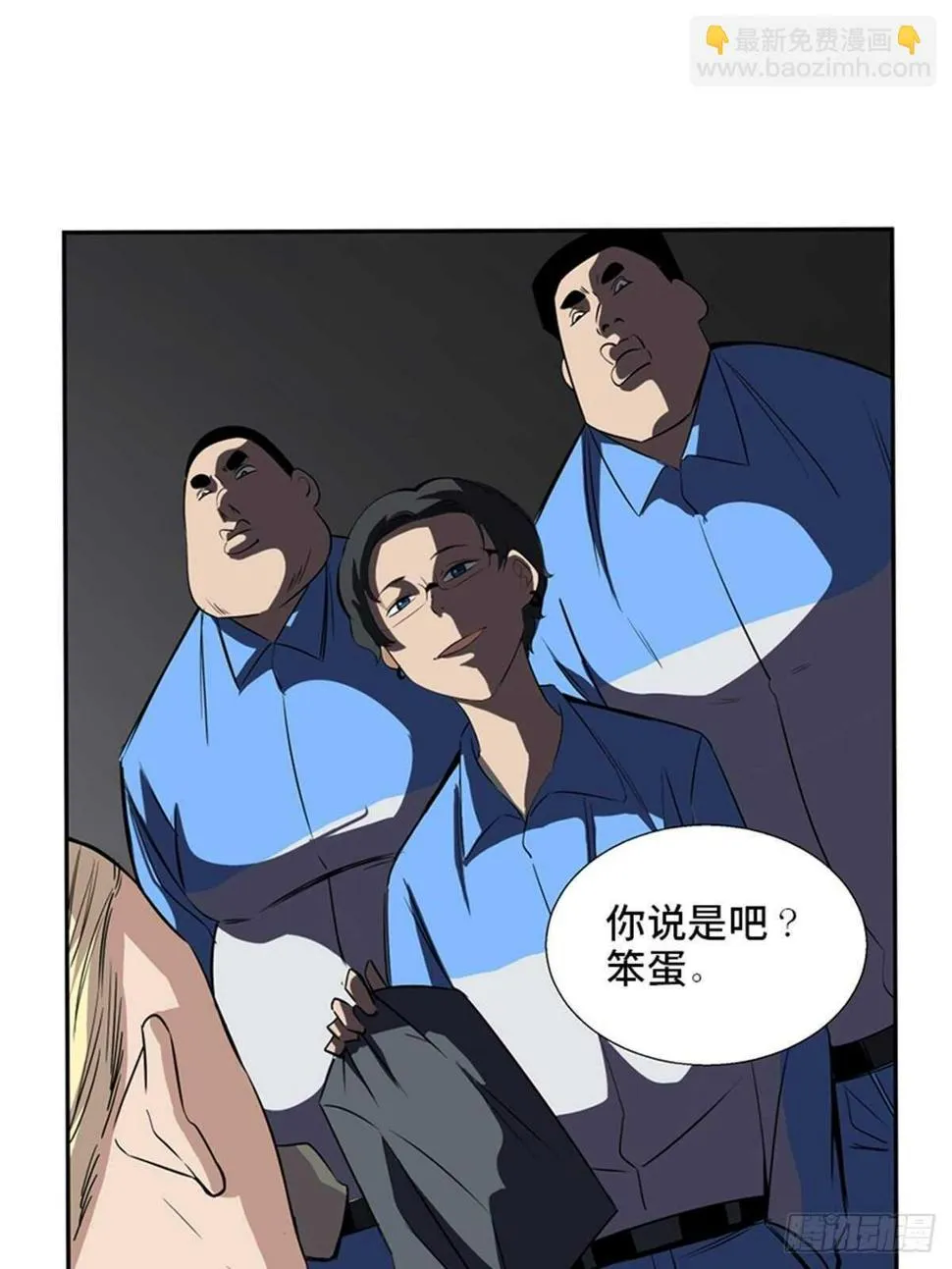 第一九二话·槽 点 第4页