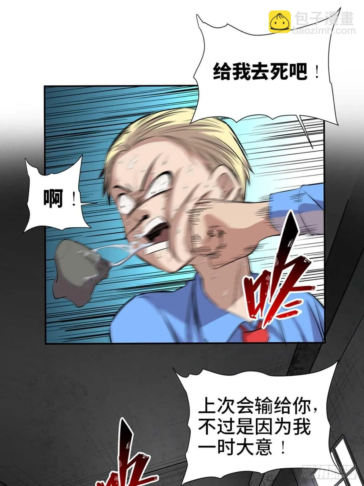 第一九二话·槽 点 第6页