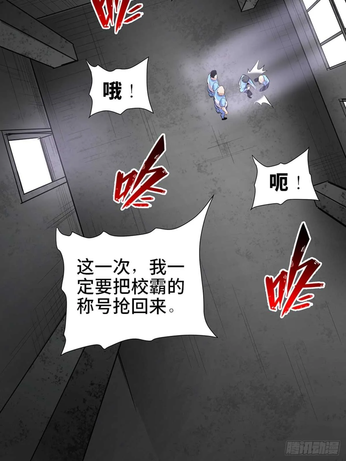 第一九二话·槽 点 第7页