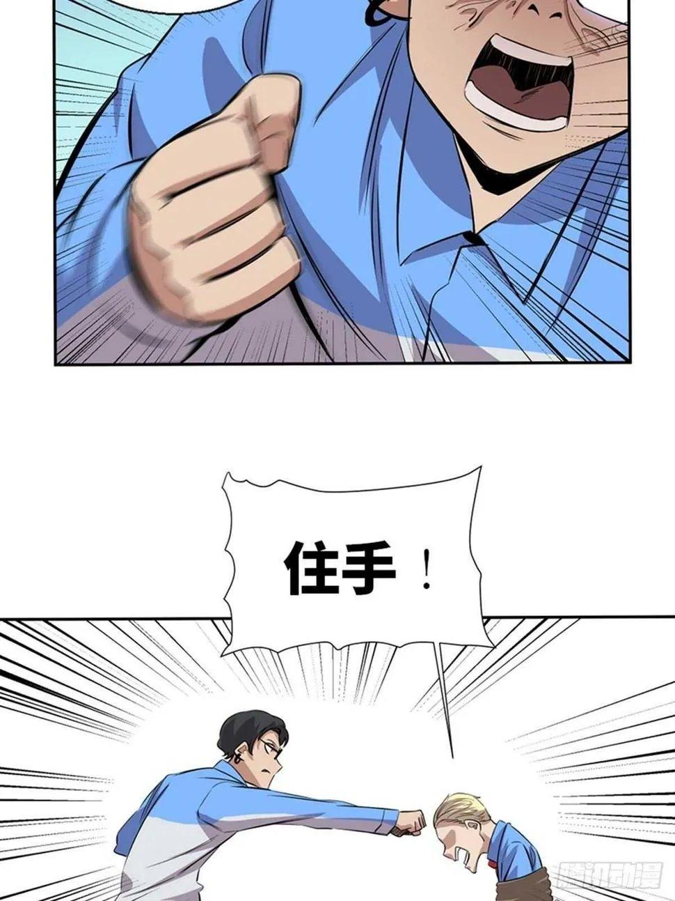 第一九二话·槽 点 第9页