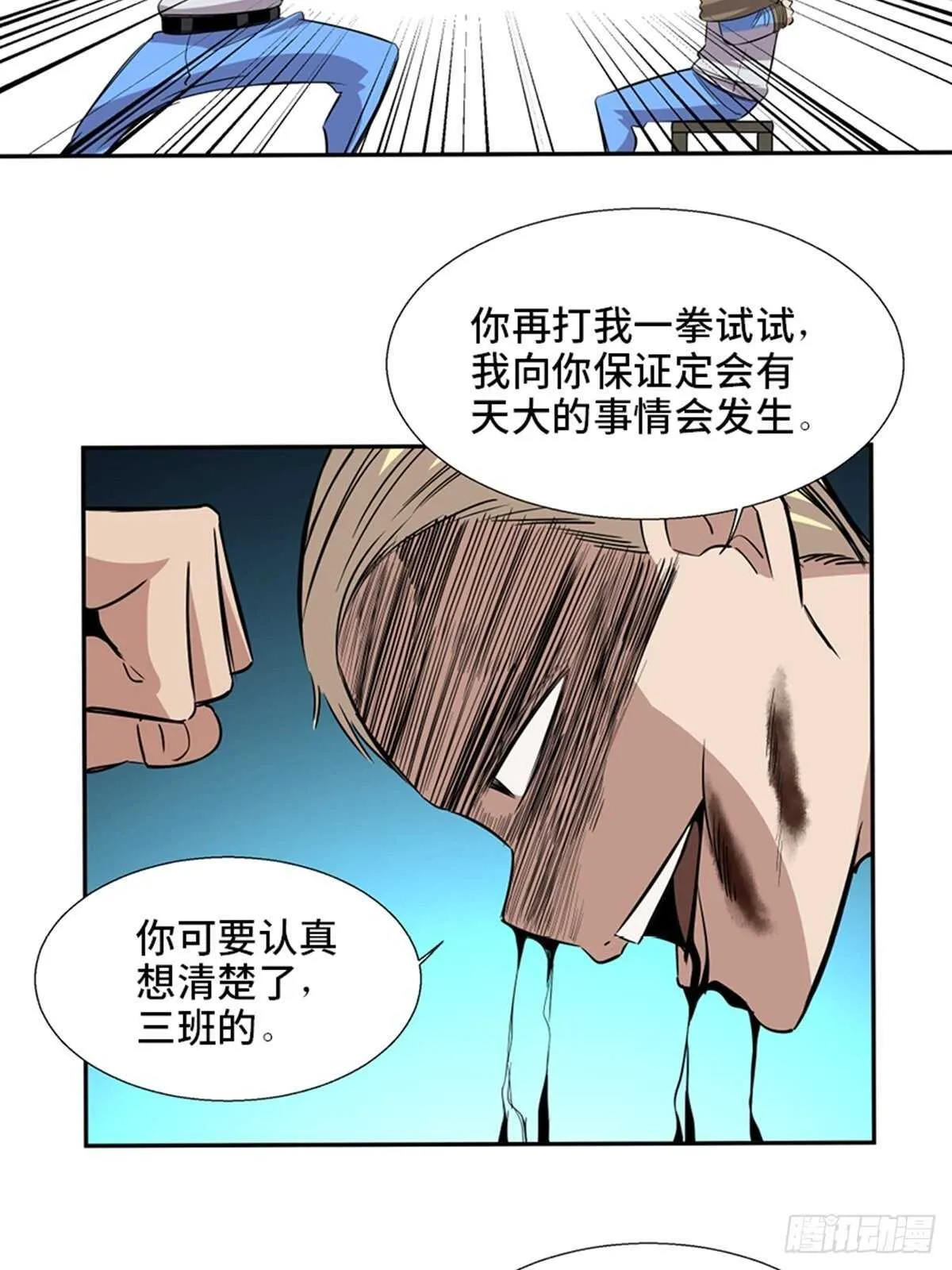 第一九二话·槽 点 第10页