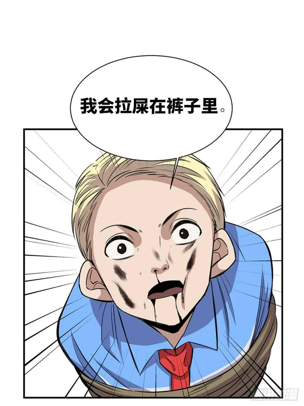 第一九二话·槽 点 第12页
