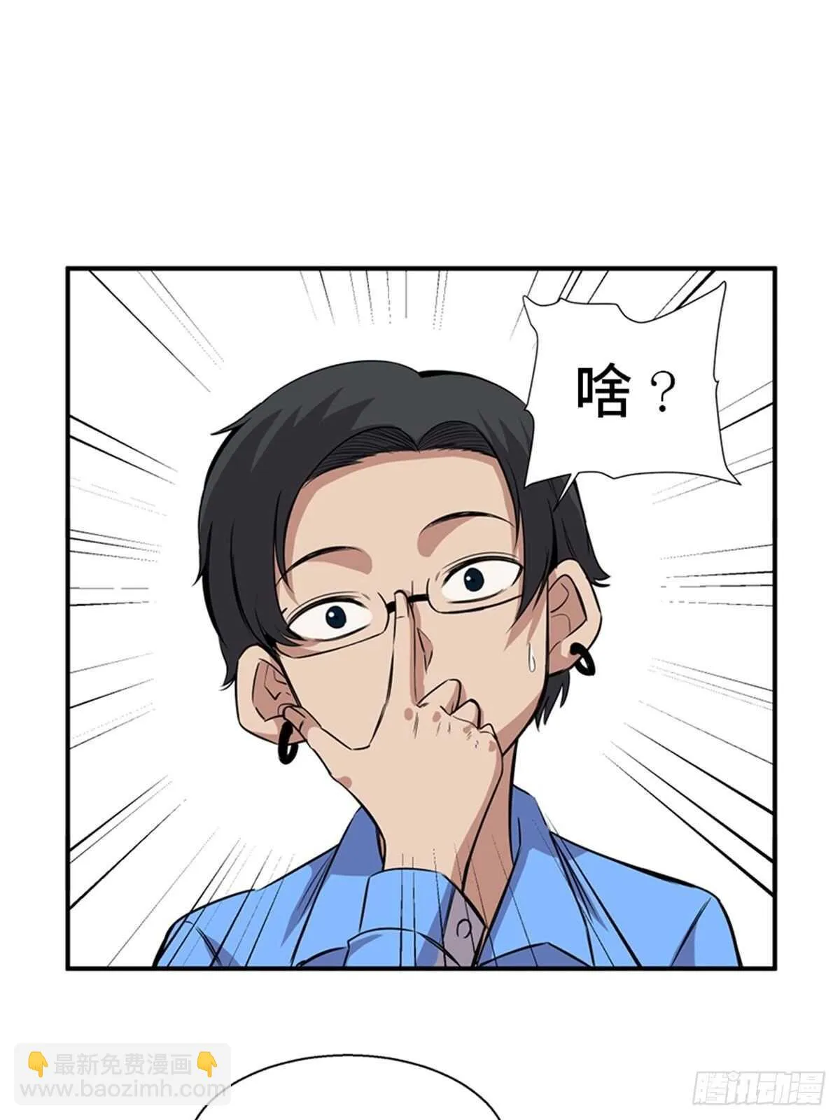 第一九二话·槽 点 第13页