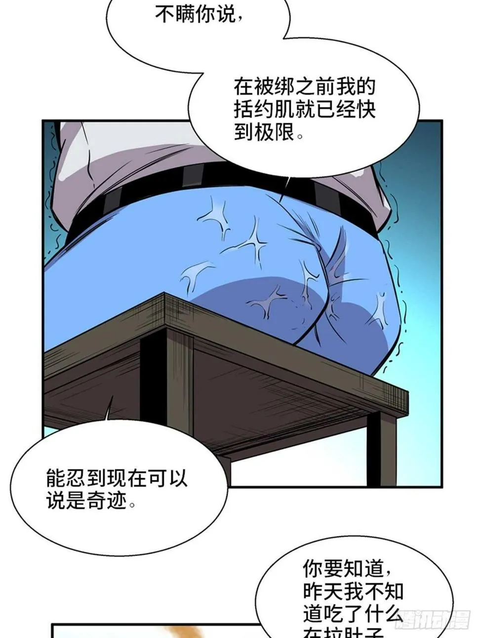 第一九二话·槽 点 第14页