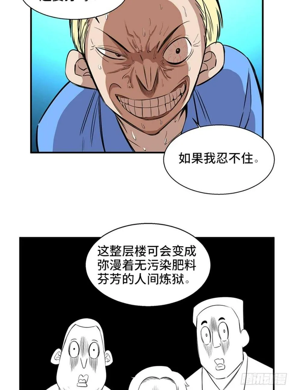 第一九二话·槽 点 第16页